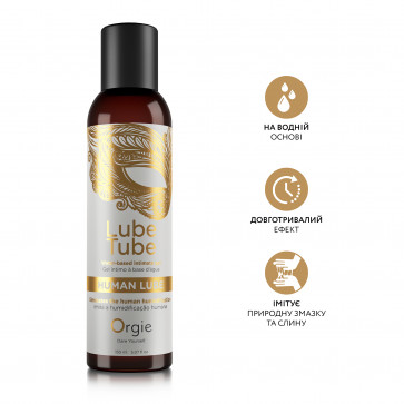 Лубрикант на водній основі з текстурою природної змазки HUMAN LUBE intimate gel, 150 мл  Orgie (Бразилія-Португалія)