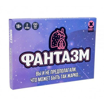 Постельная игра для взрослых - Фантазм ( 108 заданий )