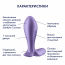 Анальная смарт пробка с вибрацией Intensity Plug, цвет: фиолетовый Satisfyer (Германия) - [Фото 5]