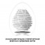 Мастурбатор-яйцо Tenga Egg Silky II с рельефом в виде паутины - [Фото 2]