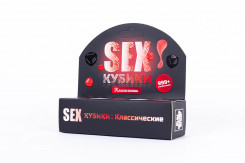 SEX-Кубики: Класичні